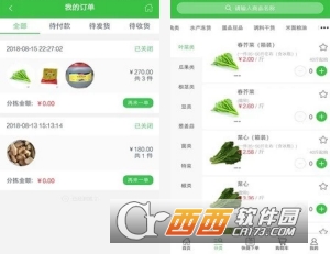 飞洋地鲜生