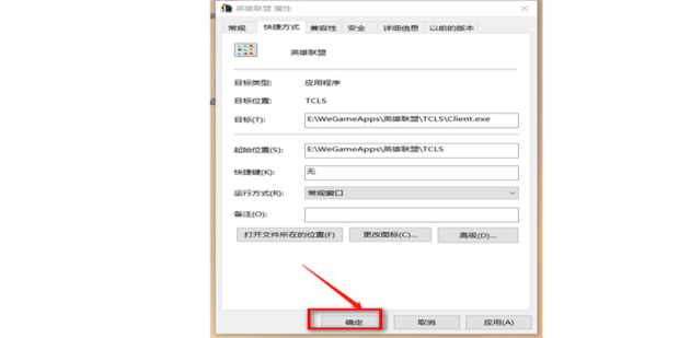 改变电脑版运行截图
