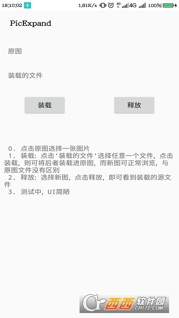 PicExpand(图片装载) PicExpand(图片装载)