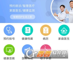 南昌健康