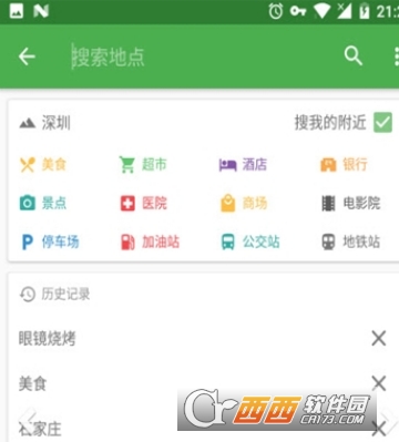 精准地图导航