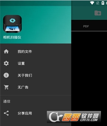 camera scanner相机扫描仪