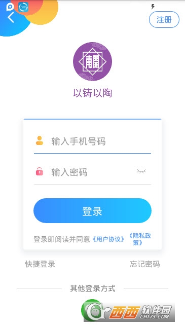 以铸以陶公共版(学生版) 以铸以陶公共版(学生版)