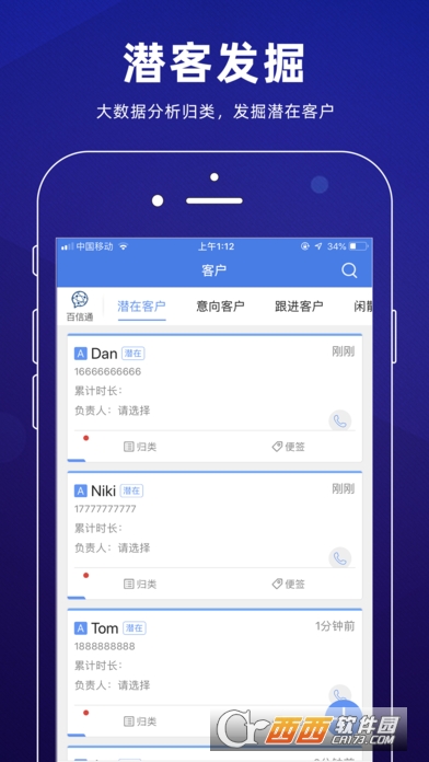 百信通助手 百信通助手