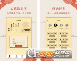 如意取名字