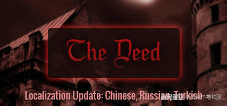 恶果The Deed运行截图