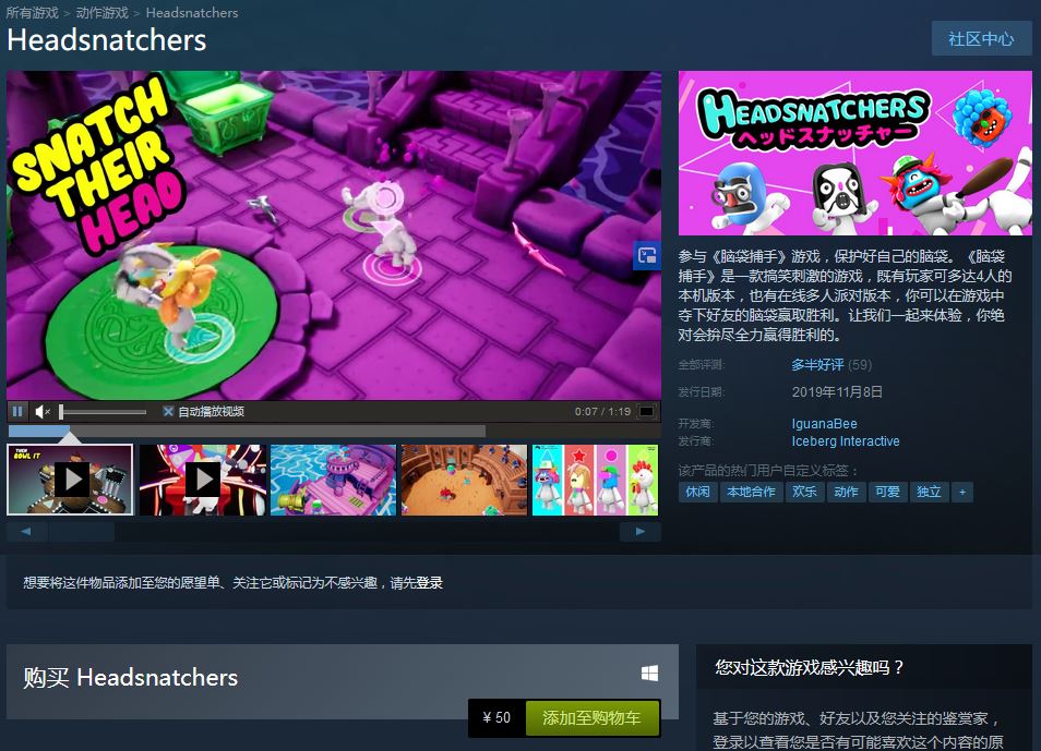 脑袋捕手Headsnatchers v1.0.0.0 正式版