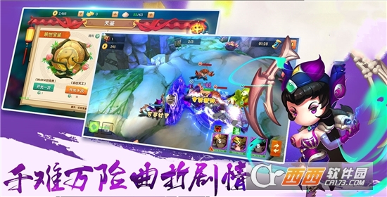 Q萌西游BT变态版 Q萌西游BT变态版