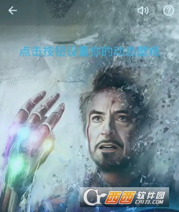 动态壁纸大师手机壁纸