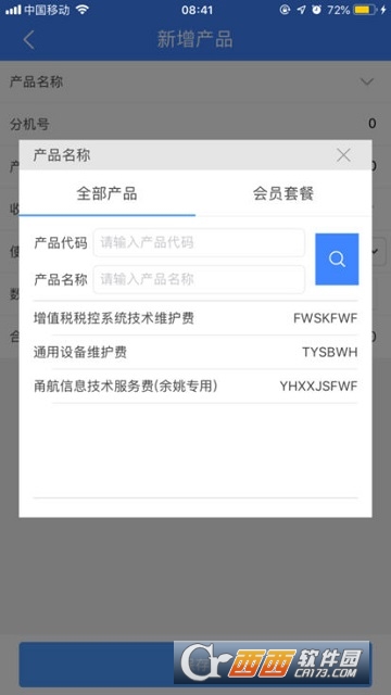 甬航综合管理平台 甬航综合管理平台