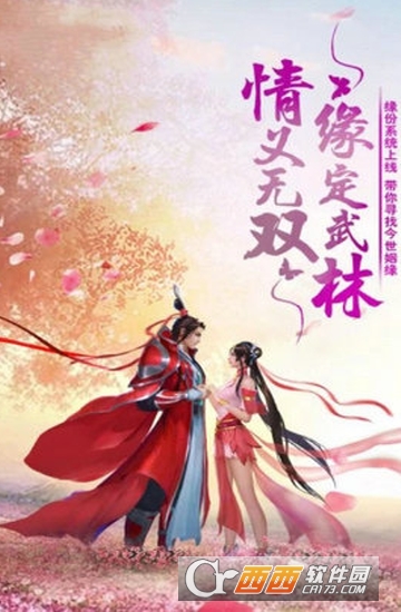 一梦情缘无限元宝版