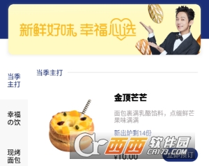 幸福西饼GO