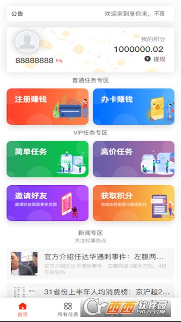 享你来 享你来