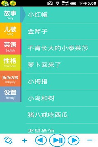 优比幼教小助手 优比幼教小助手