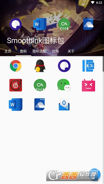 smoothink图标包 smoothink图标包