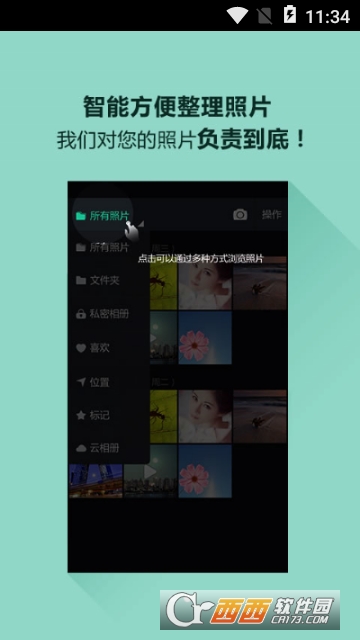 图库相册 图库相册