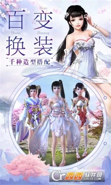 苍穹传之天逆苍穹应用宝版 苍穹传之天逆苍穹应用宝版