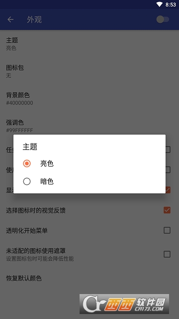 任务栏(win风格任务栏) 任务栏(win风格任务栏)