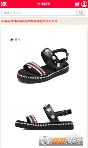 金典鞋通 金典鞋通