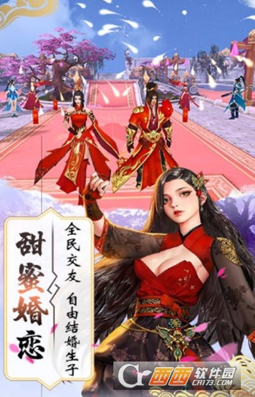 逍遥绝境满V版