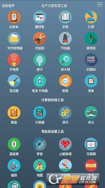 Smart Kit 360(智能套件) Smart Kit 360(智能套件)