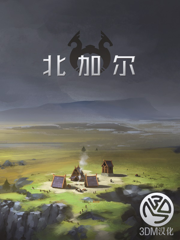 北加尔运行截图