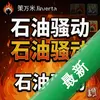 ʯ��ɧ������������ͼ��
