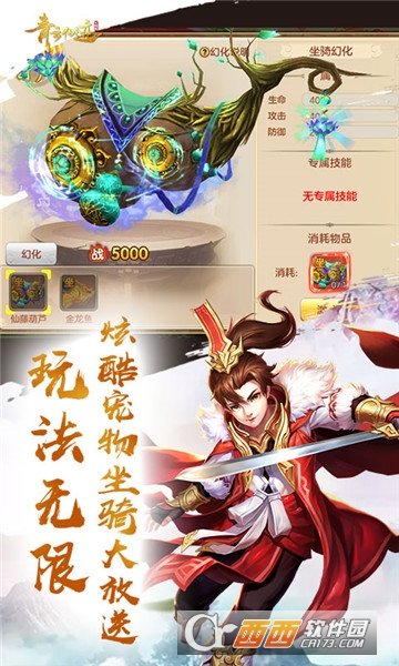 青云仙迹华为版 青云仙迹华为版