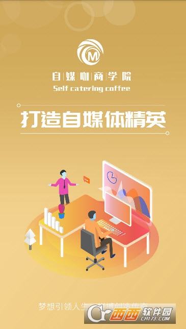 自媒咖商学院 自媒咖商学院