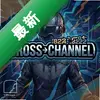 ����Ƶ��CROSSCHANNELͼ��