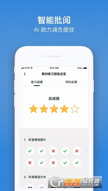 来言英语教师 来言英语教师