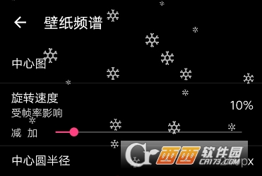 手机屏幕樱花特效