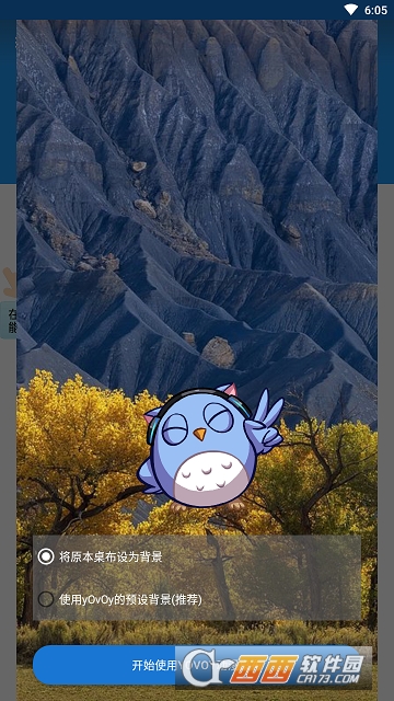 yOvOy动漫桌布(OvOy Live Wallpaper) yOvOy动漫桌布(OvOy Live Wallpaper)