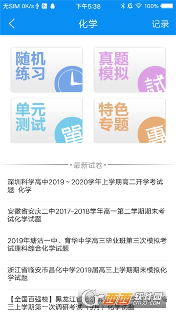 高中必备 高中必备