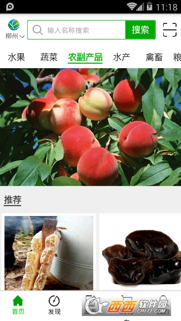 万众田园 万众田园