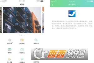莺阵慧校园(学)