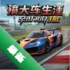 �ҵ����������ƽ��ͼ��