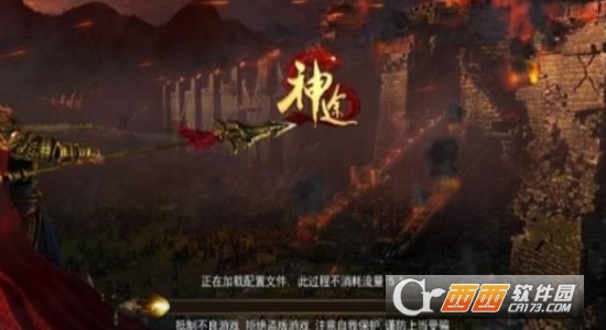 大魔王神途微端版