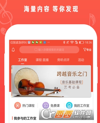 artapp大师之路"/