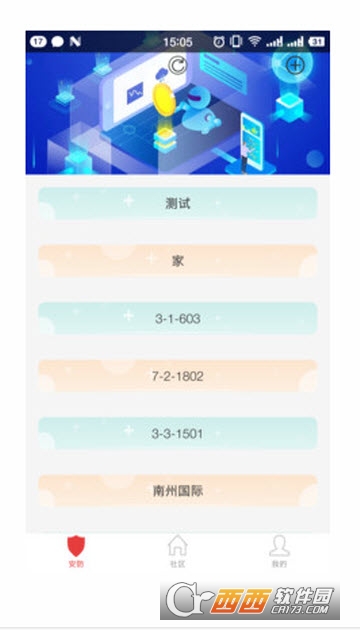 米睿智能门禁系统app