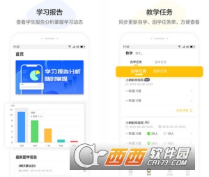 U伴慧学教师app