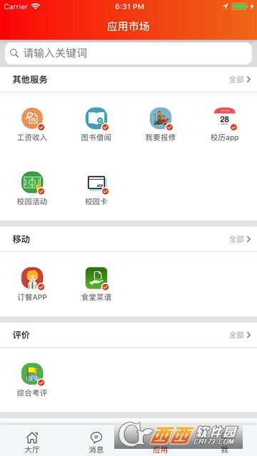 i����app(�Ϻ�����ѧԺ)