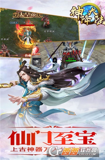神降大陆 神降大陆
