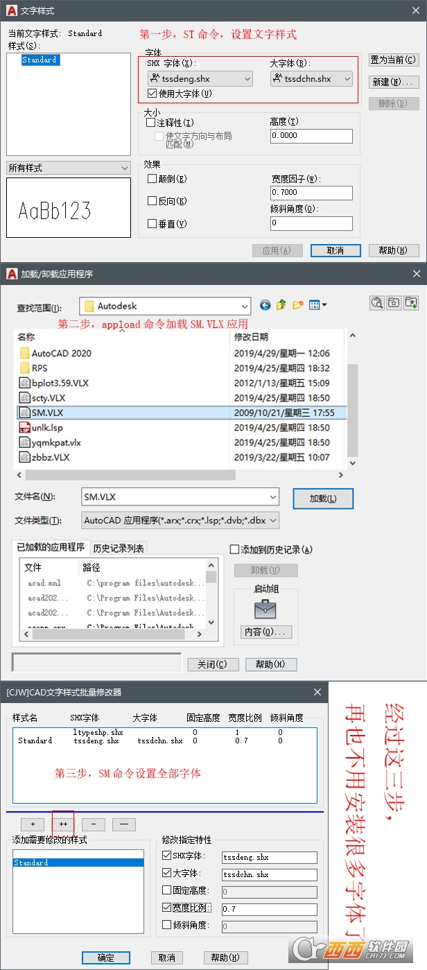 AutoCAD 2020免安装免破解