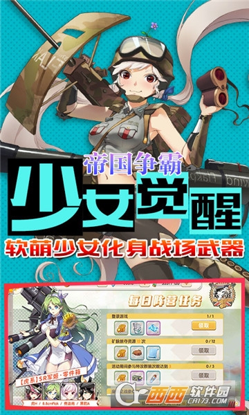 超次元少女满V版 超次元少女满V版