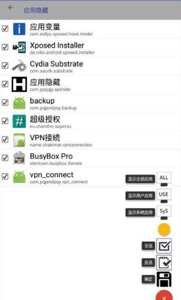 应用隐藏(基于xposed) 应用隐藏(基于xposed)