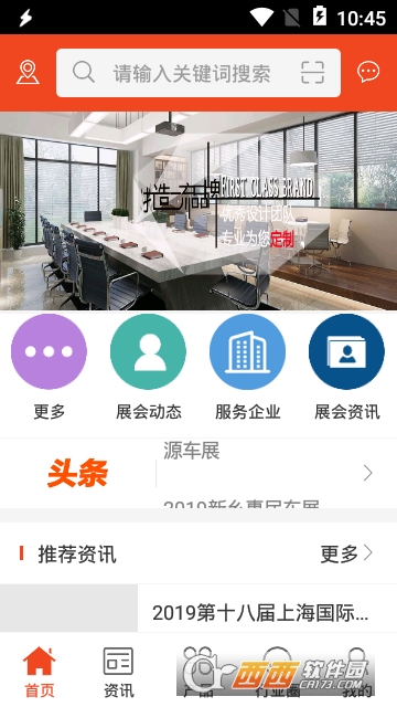 中国展览展会网 中国展览展会网