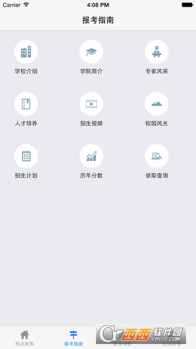 南师招生(南京师范大学) 南师招生(南京师范大学)