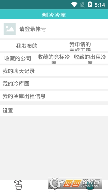 制冷冷库 制冷冷库