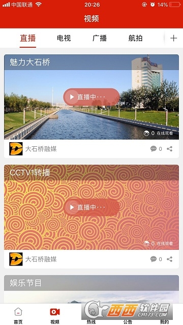 ���ӽ�(��ʯ����ý)